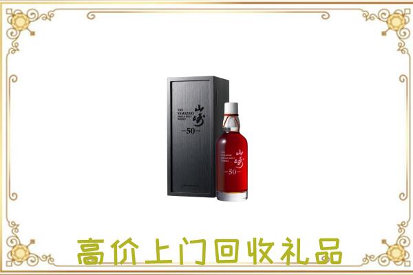 登封市附近回收山崎